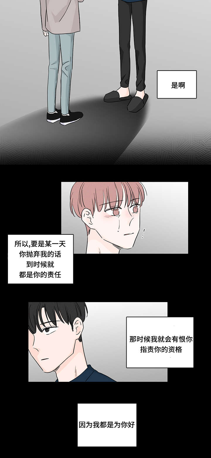 《交易痕迹》漫画最新章节第48章：我可以帮你免费下拉式在线观看章节第【6】张图片