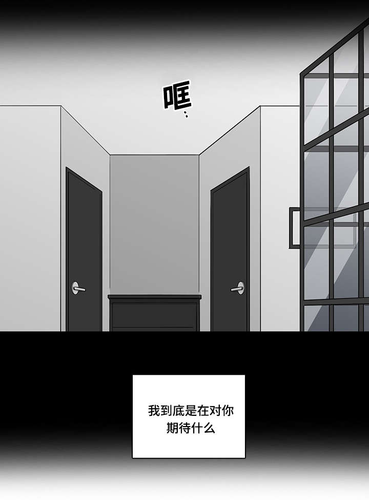 《交易痕迹》漫画最新章节第48章：我可以帮你免费下拉式在线观看章节第【1】张图片