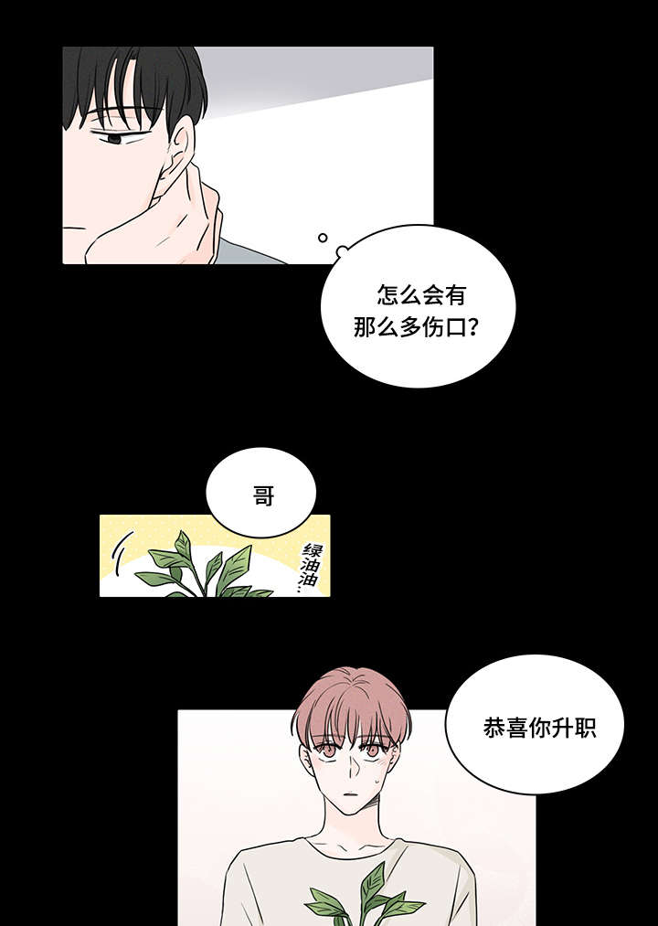 《交易痕迹》漫画最新章节第48章：我可以帮你免费下拉式在线观看章节第【13】张图片