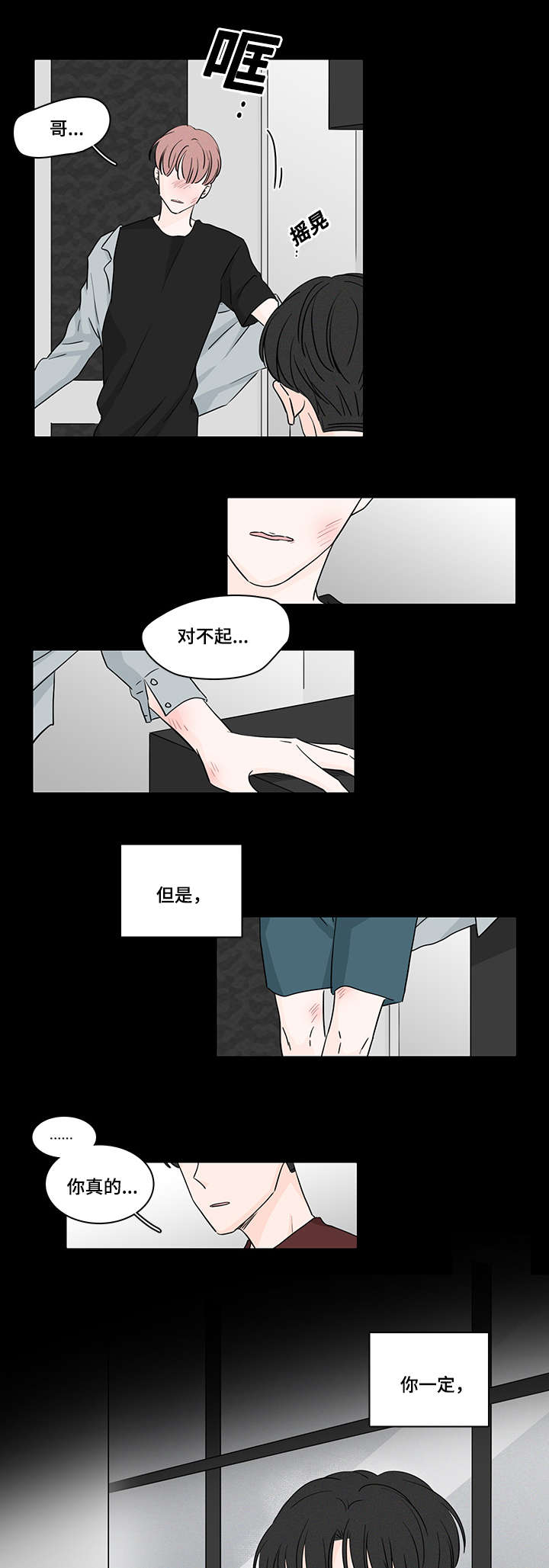 《交易痕迹》漫画最新章节第48章：我可以帮你免费下拉式在线观看章节第【4】张图片