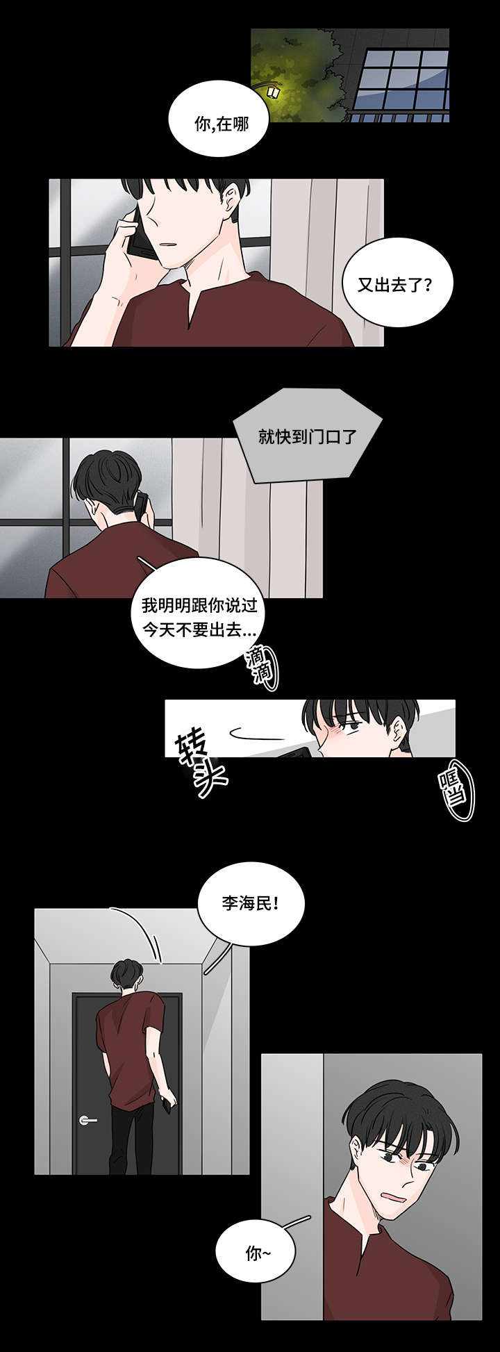 《交易痕迹》漫画最新章节第48章：我可以帮你免费下拉式在线观看章节第【5】张图片