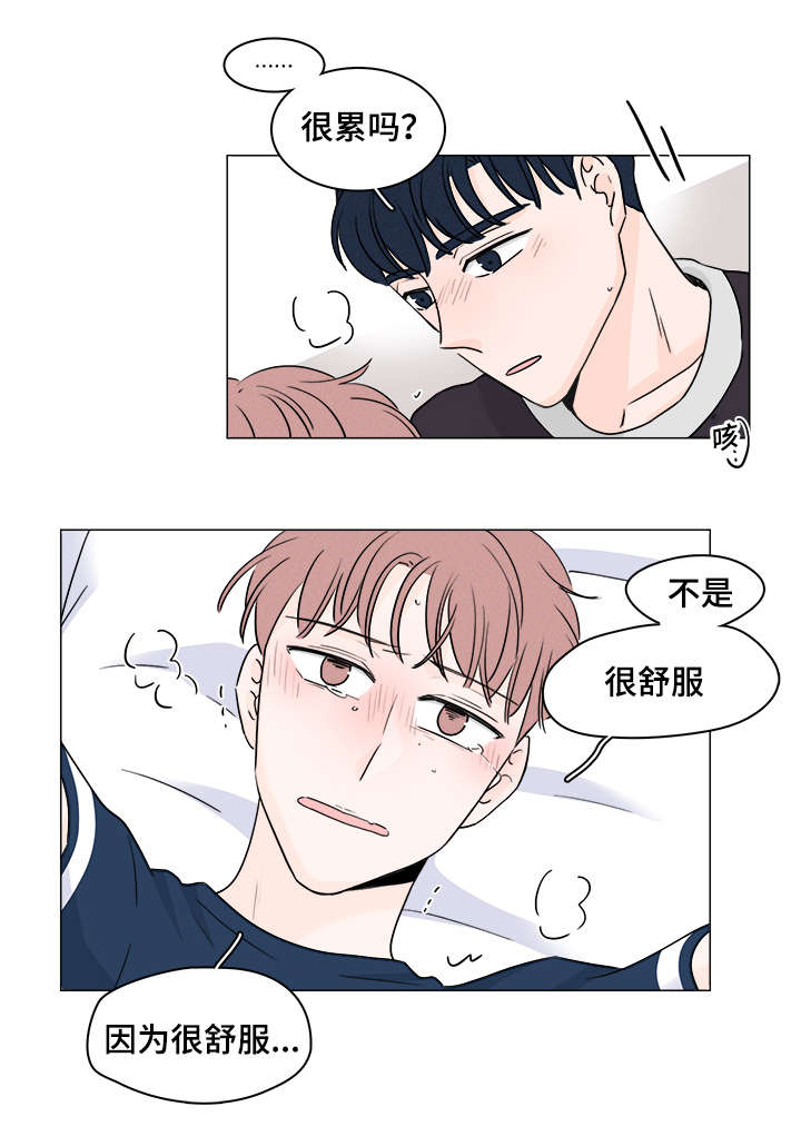 《交易痕迹》漫画最新章节第49章：是谁的错免费下拉式在线观看章节第【2】张图片