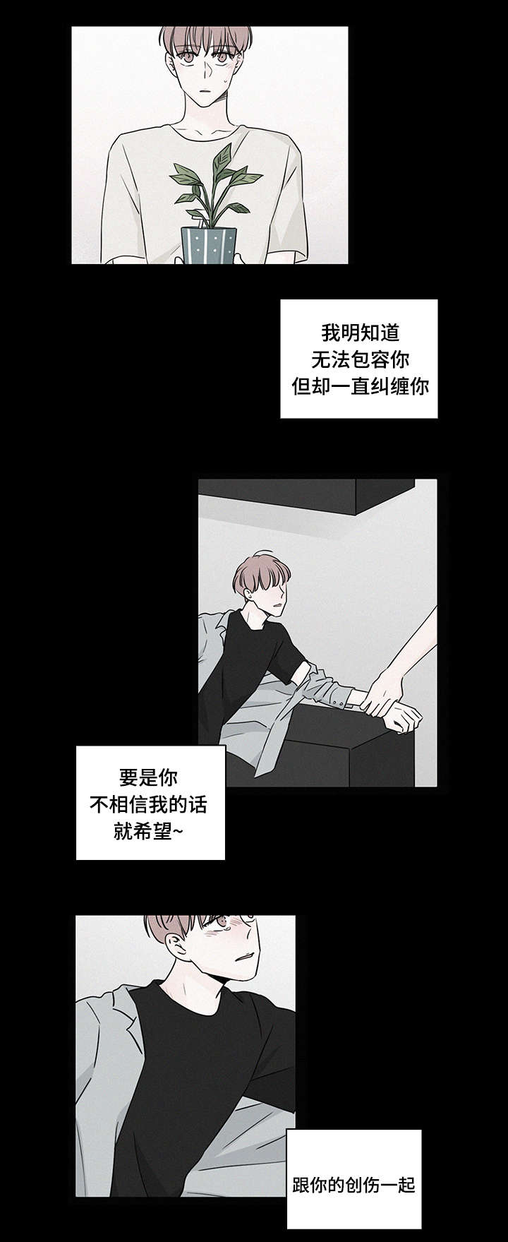 《交易痕迹》漫画最新章节第49章：是谁的错免费下拉式在线观看章节第【8】张图片