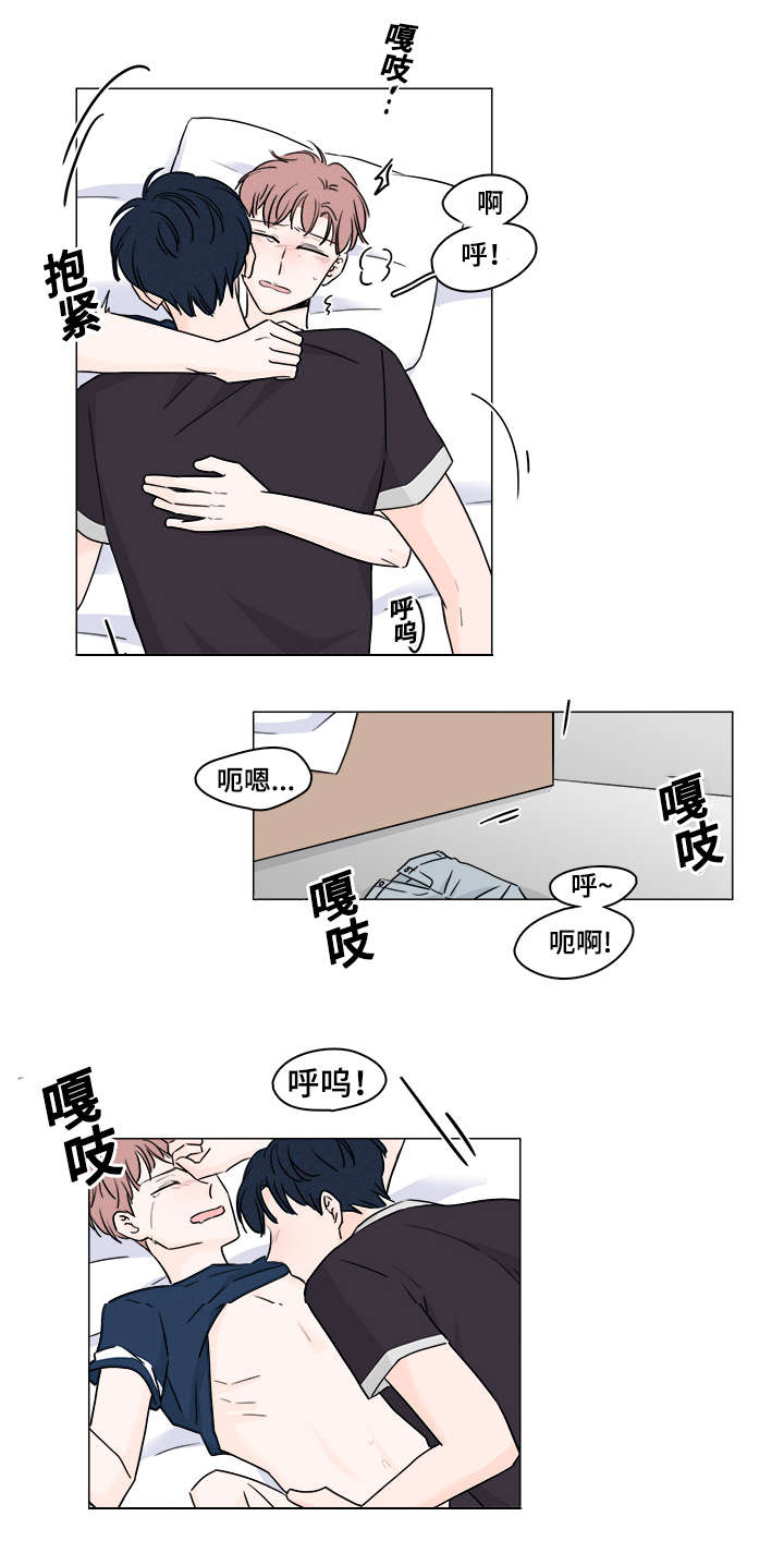 《交易痕迹》漫画最新章节第49章：是谁的错免费下拉式在线观看章节第【3】张图片