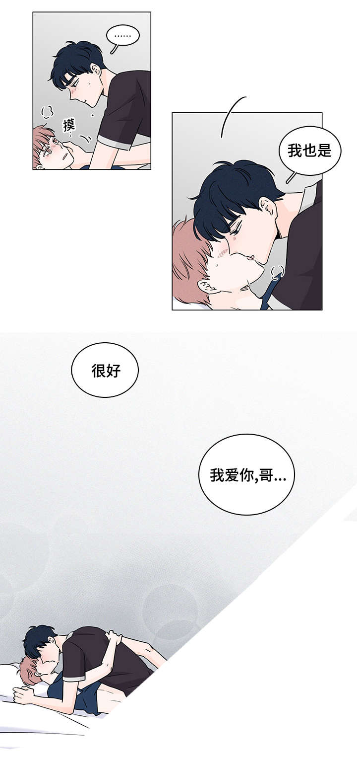 《交易痕迹》漫画最新章节第49章：是谁的错免费下拉式在线观看章节第【1】张图片