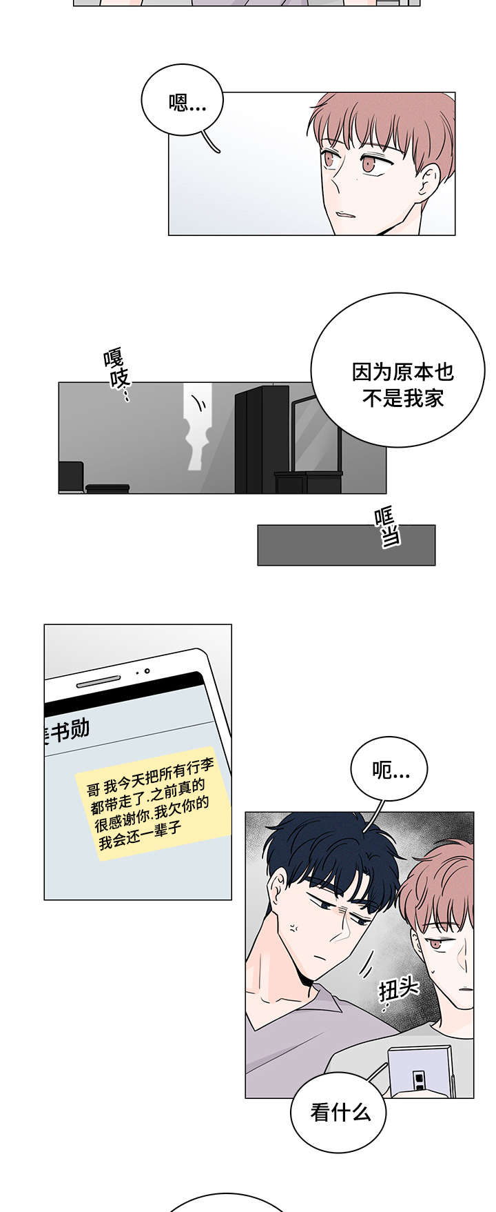 《交易痕迹》漫画最新章节第50章：最后一次免费下拉式在线观看章节第【17】张图片