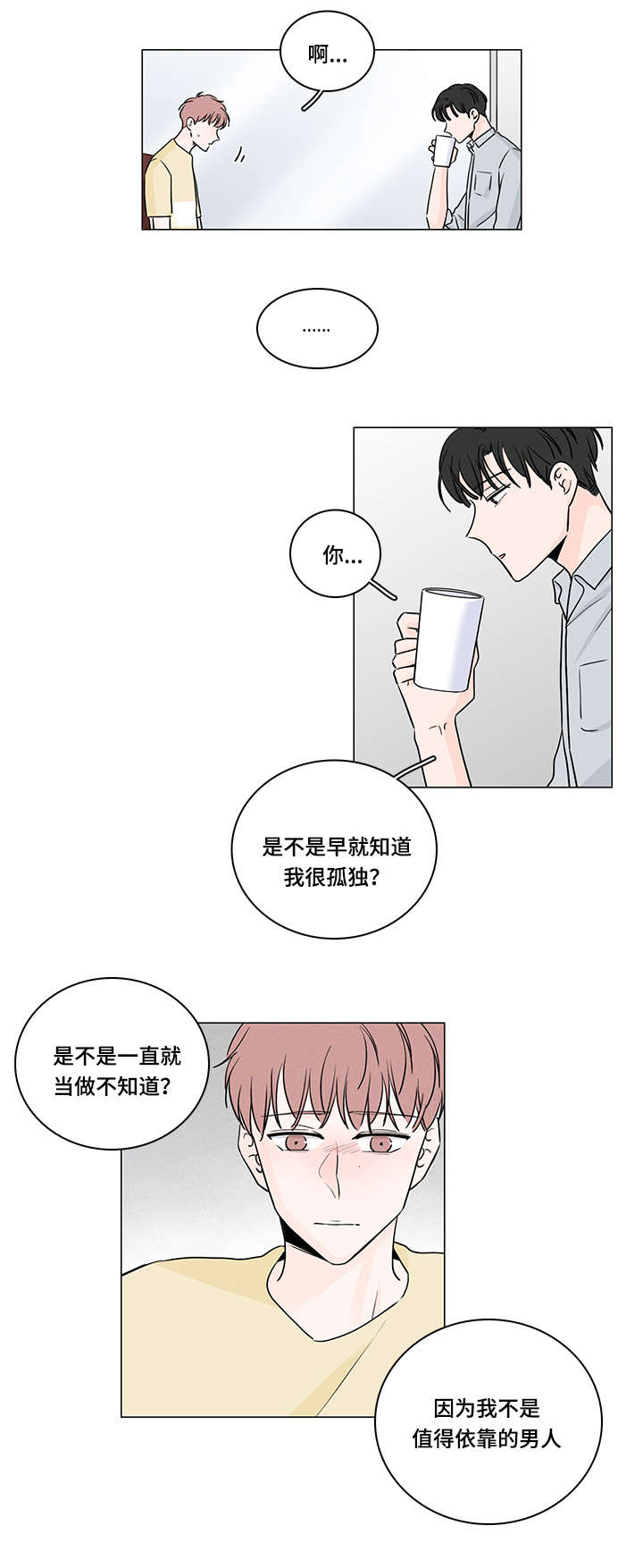 《交易痕迹》漫画最新章节第50章：最后一次免费下拉式在线观看章节第【10】张图片