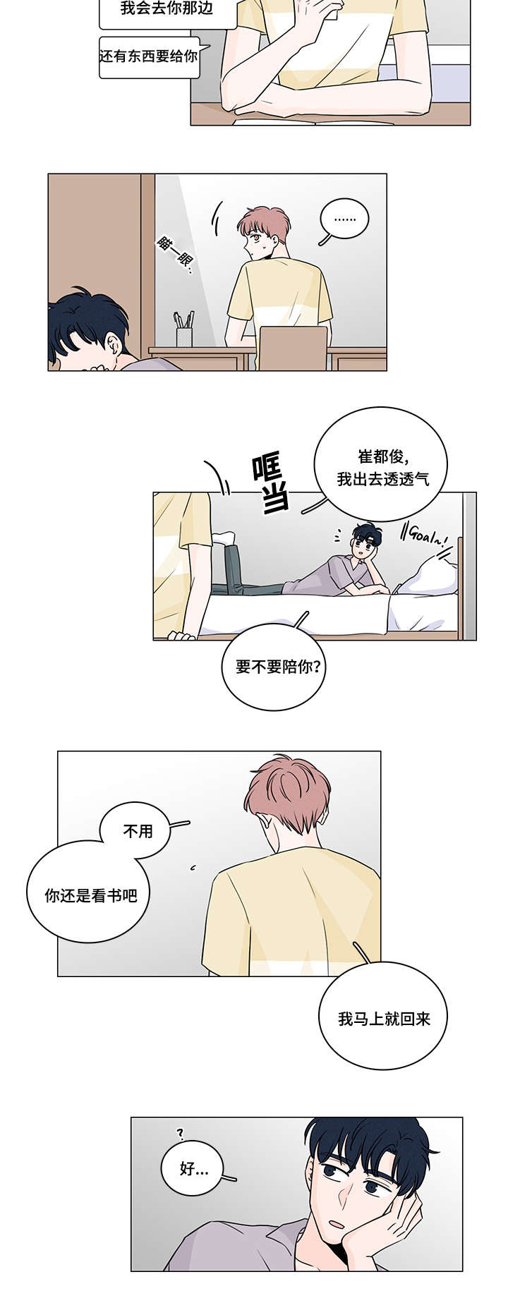 《交易痕迹》漫画最新章节第50章：最后一次免费下拉式在线观看章节第【14】张图片