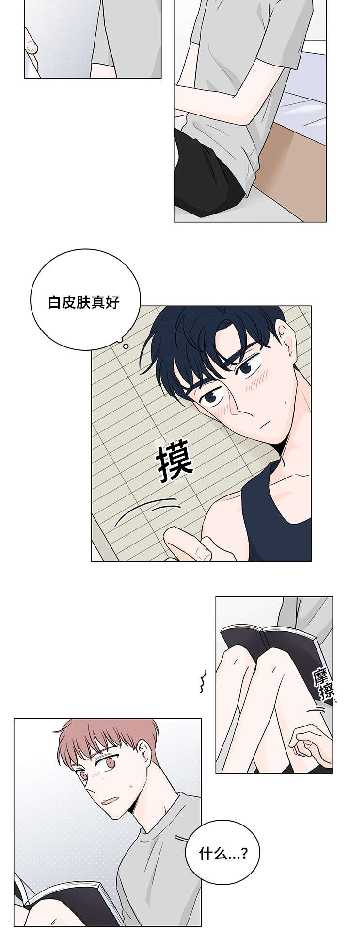 《交易痕迹》漫画最新章节第51章：同居免费下拉式在线观看章节第【16】张图片