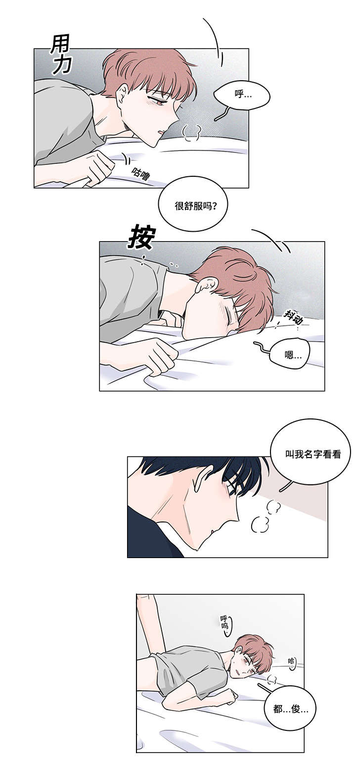 《交易痕迹》漫画最新章节第52章：手铐免费下拉式在线观看章节第【6】张图片