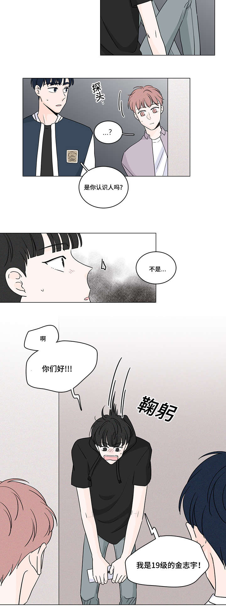 《交易痕迹》漫画最新章节第53章：被人跟踪免费下拉式在线观看章节第【3】张图片