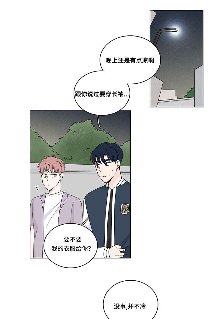 《交易痕迹》漫画最新章节第53章：被人跟踪免费下拉式在线观看章节第【11】张图片