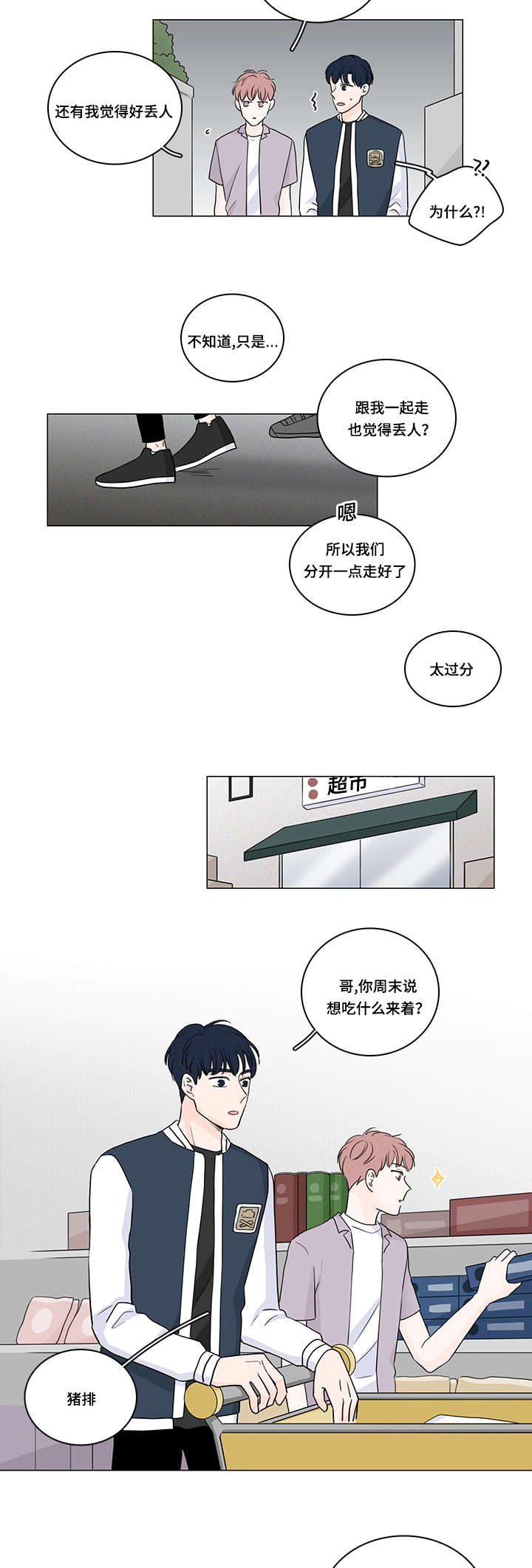 《交易痕迹》漫画最新章节第53章：被人跟踪免费下拉式在线观看章节第【10】张图片