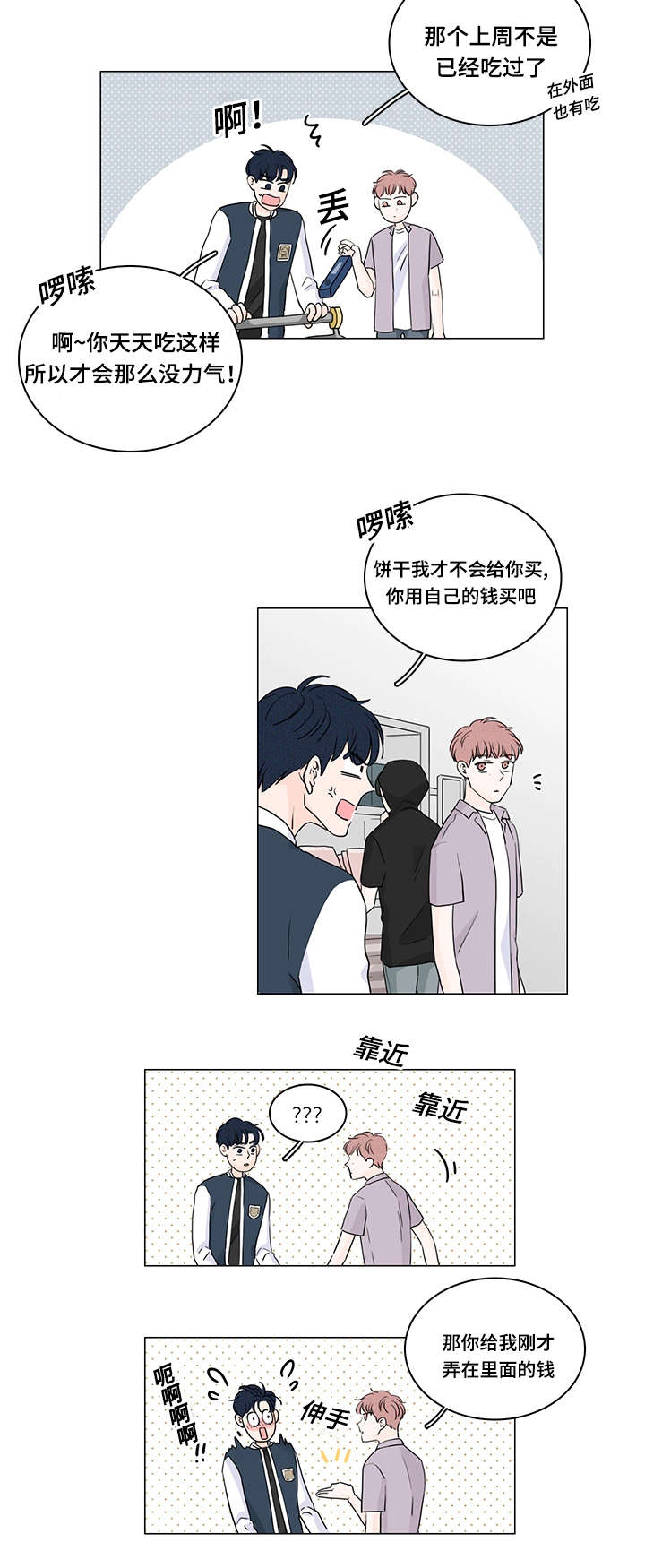 《交易痕迹》漫画最新章节第53章：被人跟踪免费下拉式在线观看章节第【9】张图片