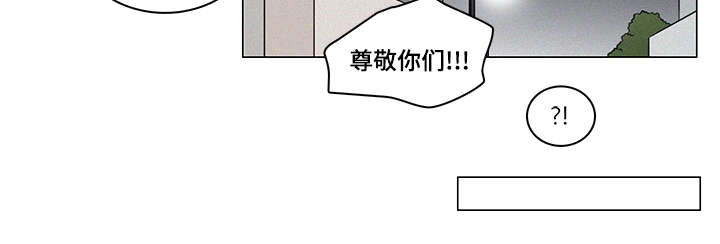 《交易痕迹》漫画最新章节第53章：被人跟踪免费下拉式在线观看章节第【1】张图片