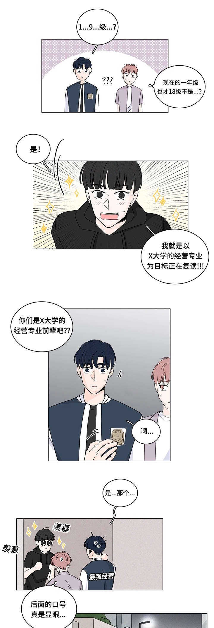 《交易痕迹》漫画最新章节第53章：被人跟踪免费下拉式在线观看章节第【2】张图片