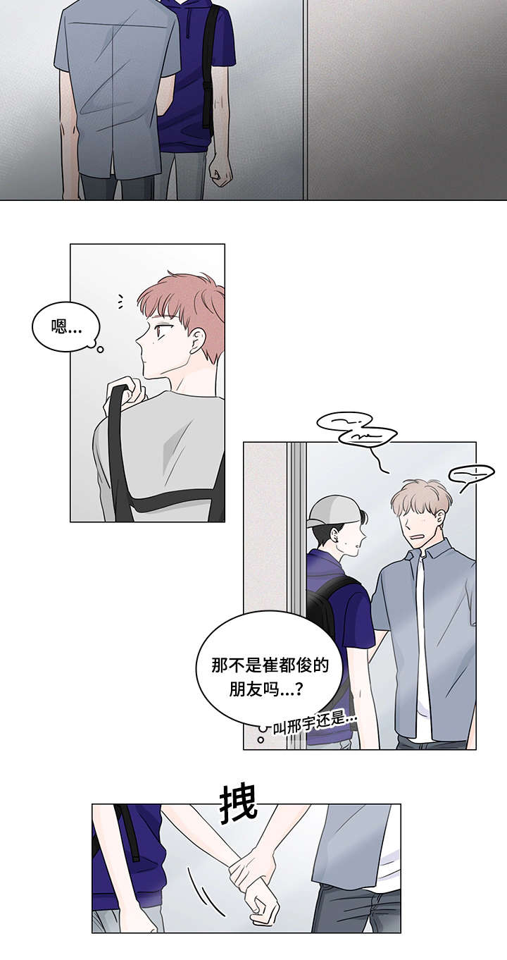 《交易痕迹》漫画最新章节第54章：课外辅导免费下拉式在线观看章节第【2】张图片