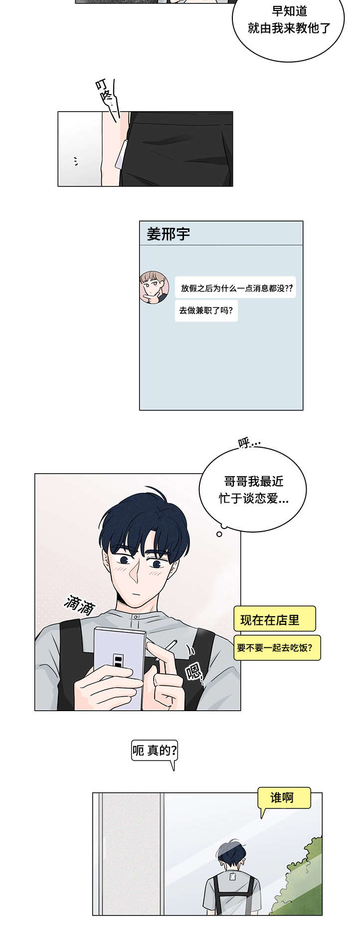 《交易痕迹》漫画最新章节第54章：课外辅导免费下拉式在线观看章节第【9】张图片