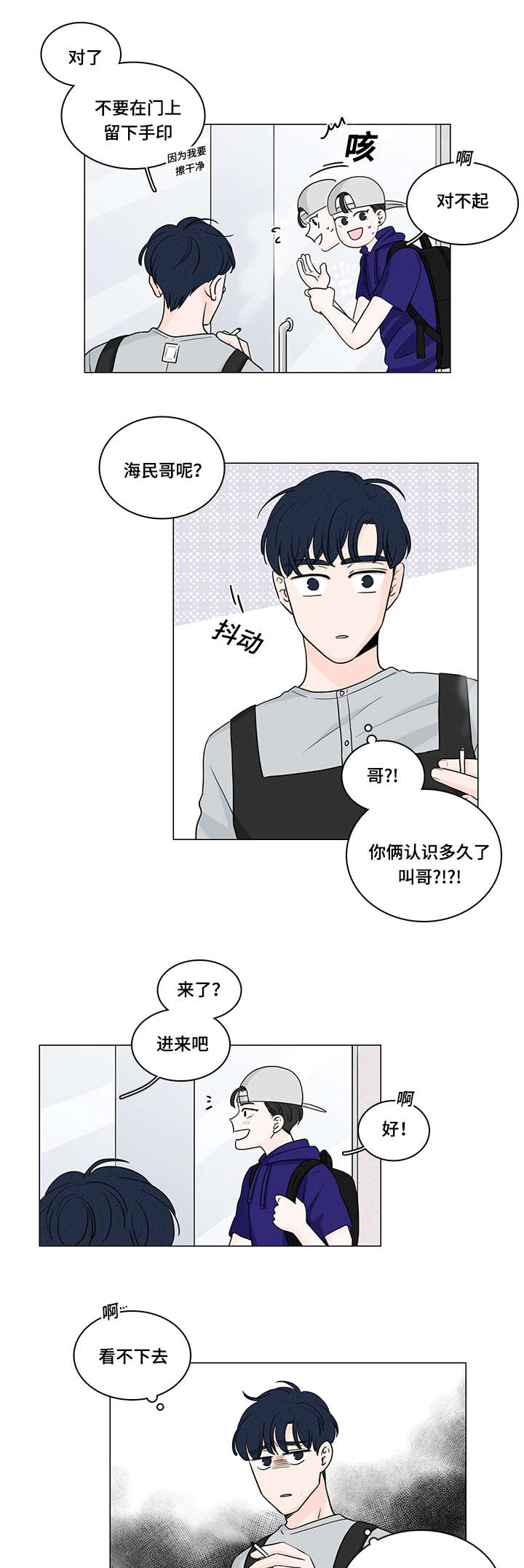 《交易痕迹》漫画最新章节第54章：课外辅导免费下拉式在线观看章节第【10】张图片