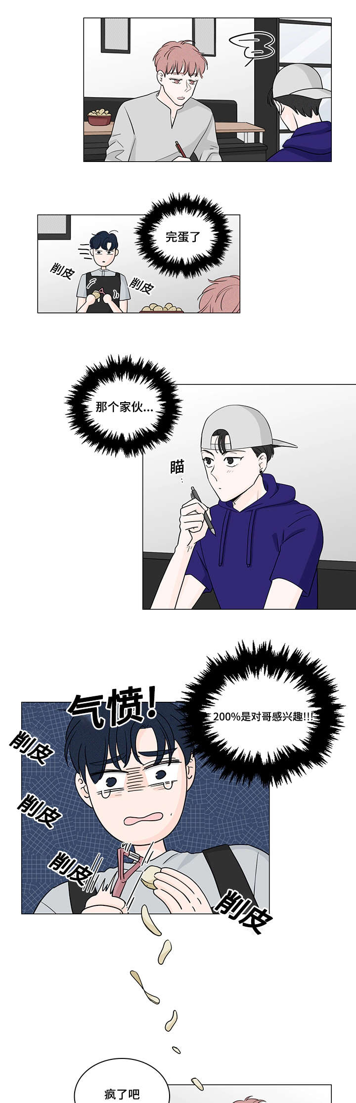 《交易痕迹》漫画最新章节第54章：课外辅导免费下拉式在线观看章节第【7】张图片