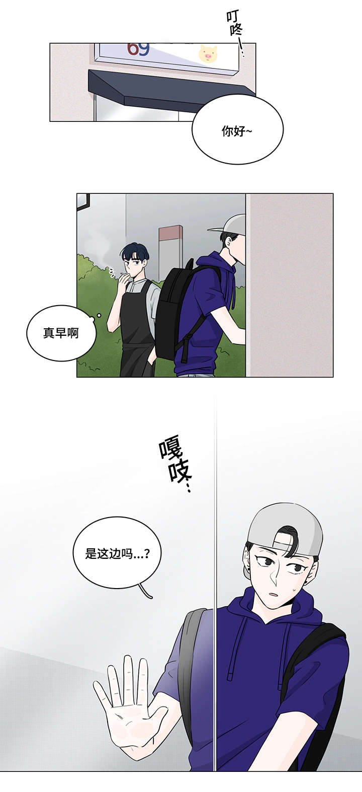 《交易痕迹》漫画最新章节第54章：课外辅导免费下拉式在线观看章节第【11】张图片