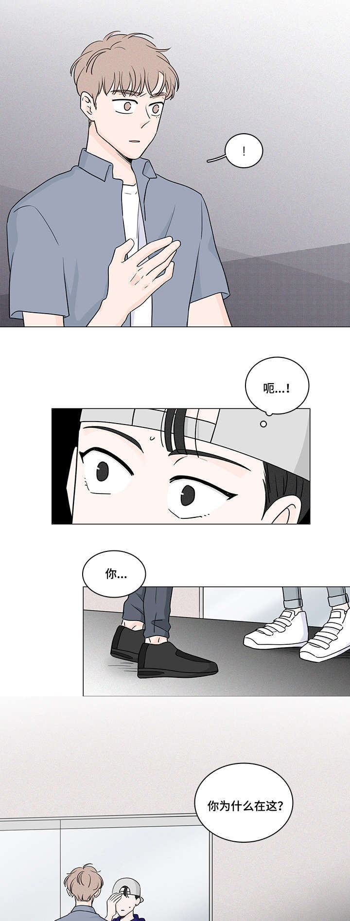 《交易痕迹》漫画最新章节第54章：课外辅导免费下拉式在线观看章节第【3】张图片