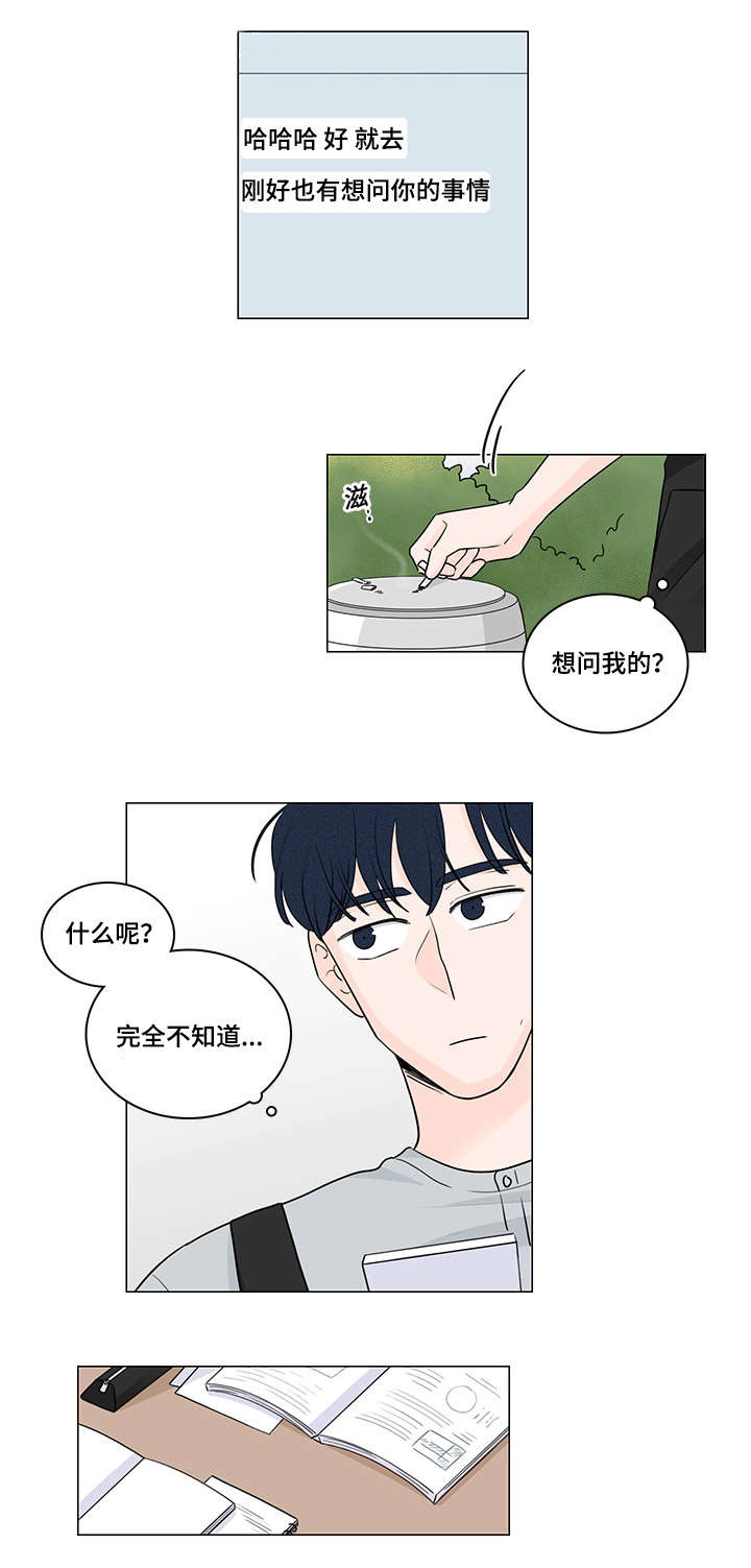 《交易痕迹》漫画最新章节第54章：课外辅导免费下拉式在线观看章节第【8】张图片