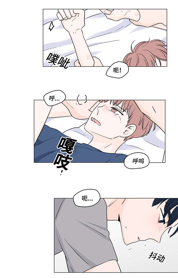 《交易痕迹》漫画最新章节第55章：初恋免费下拉式在线观看章节第【4】张图片