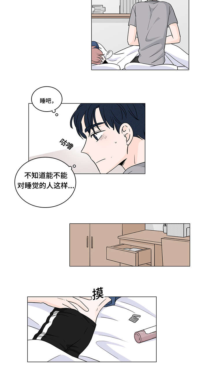 《交易痕迹》漫画最新章节第55章：初恋免费下拉式在线观看章节第【8】张图片