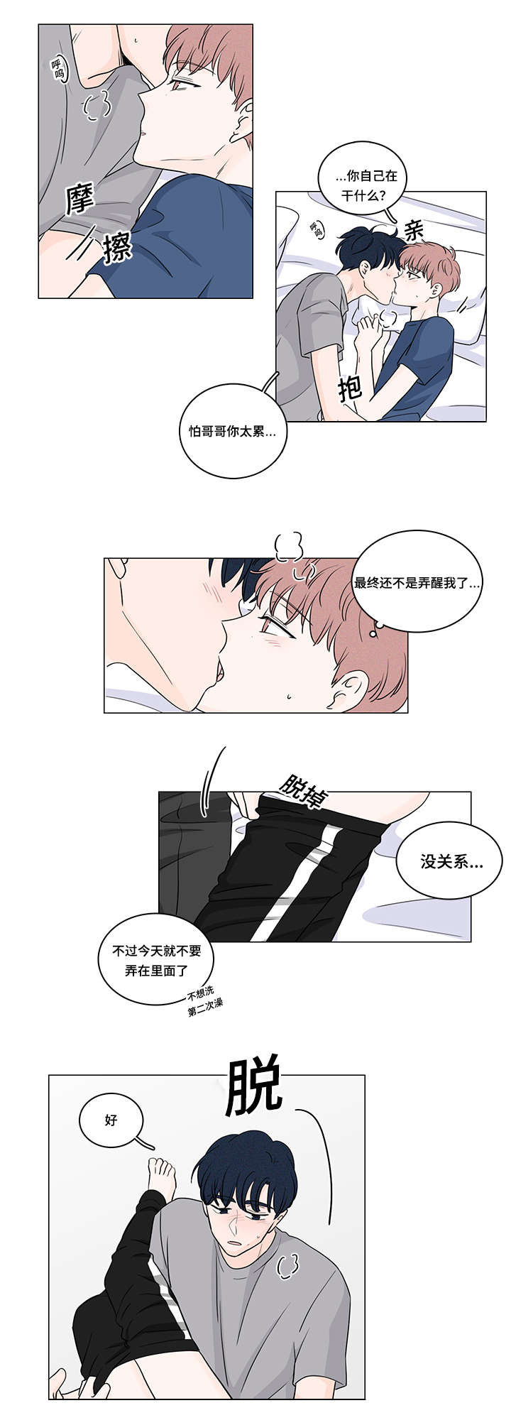 《交易痕迹》漫画最新章节第55章：初恋免费下拉式在线观看章节第【7】张图片