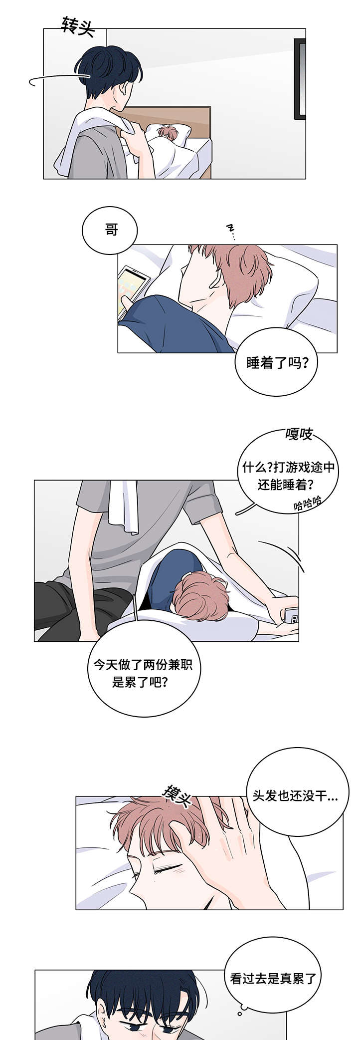 《交易痕迹》漫画最新章节第55章：初恋免费下拉式在线观看章节第【10】张图片