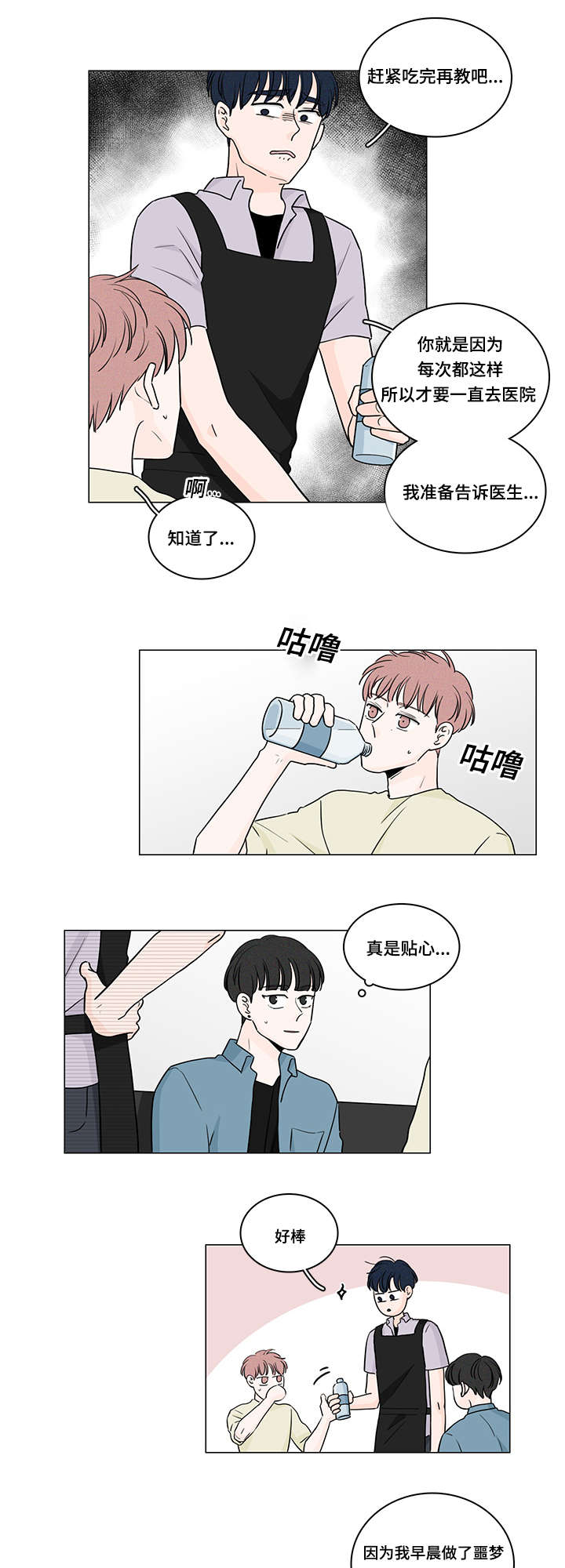 《交易痕迹》漫画最新章节第56章：见面免费下拉式在线观看章节第【10】张图片