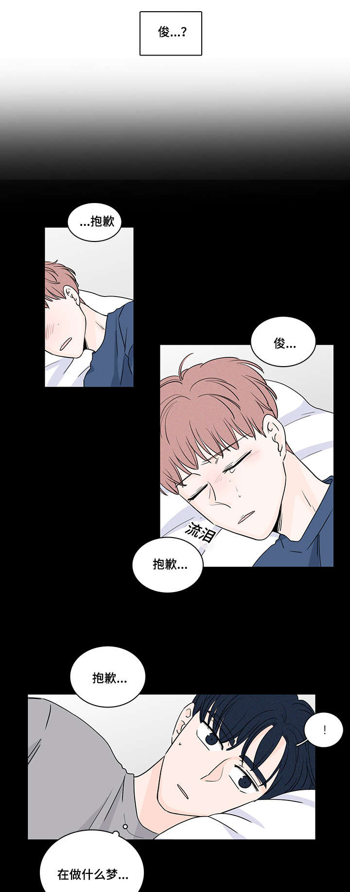 《交易痕迹》漫画最新章节第56章：见面免费下拉式在线观看章节第【4】张图片