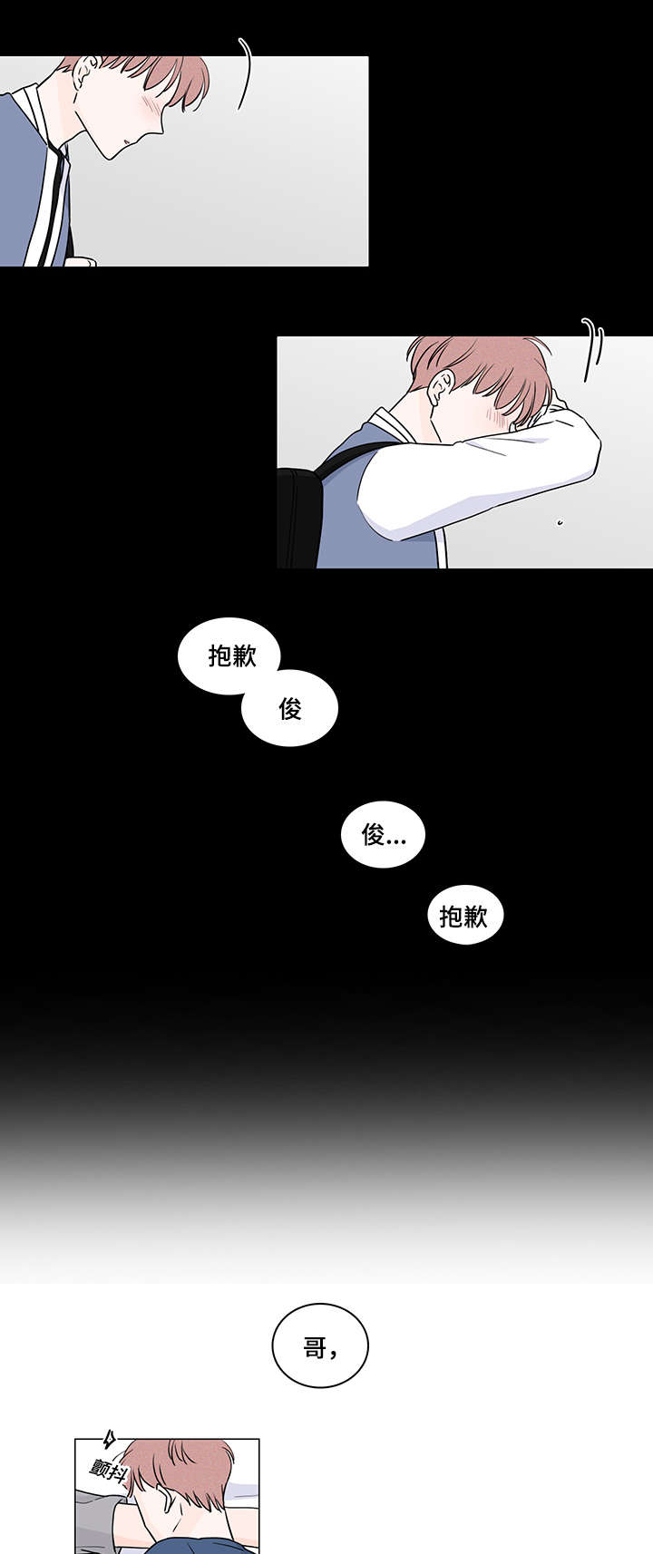 《交易痕迹》漫画最新章节第56章：见面免费下拉式在线观看章节第【16】张图片