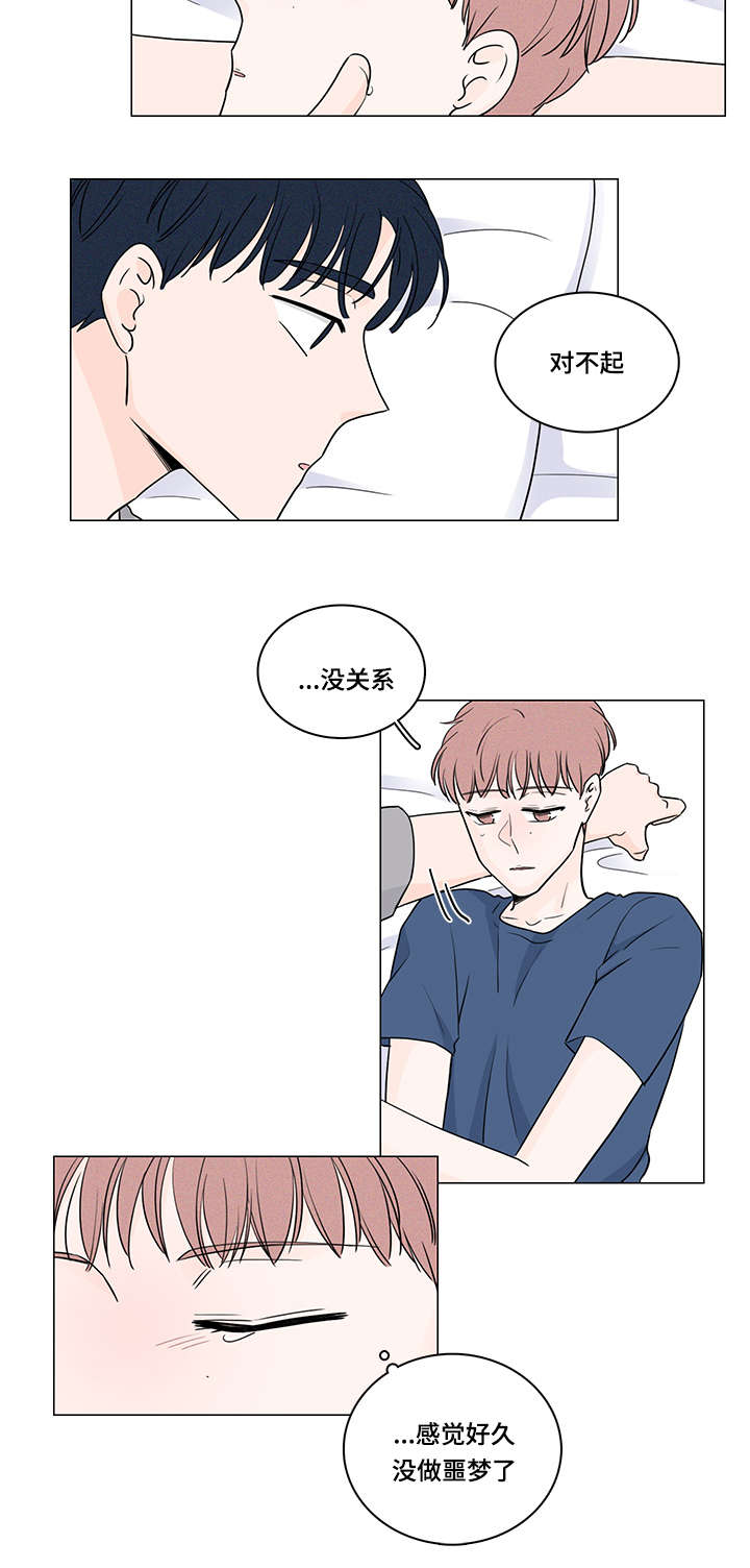 《交易痕迹》漫画最新章节第56章：见面免费下拉式在线观看章节第【14】张图片