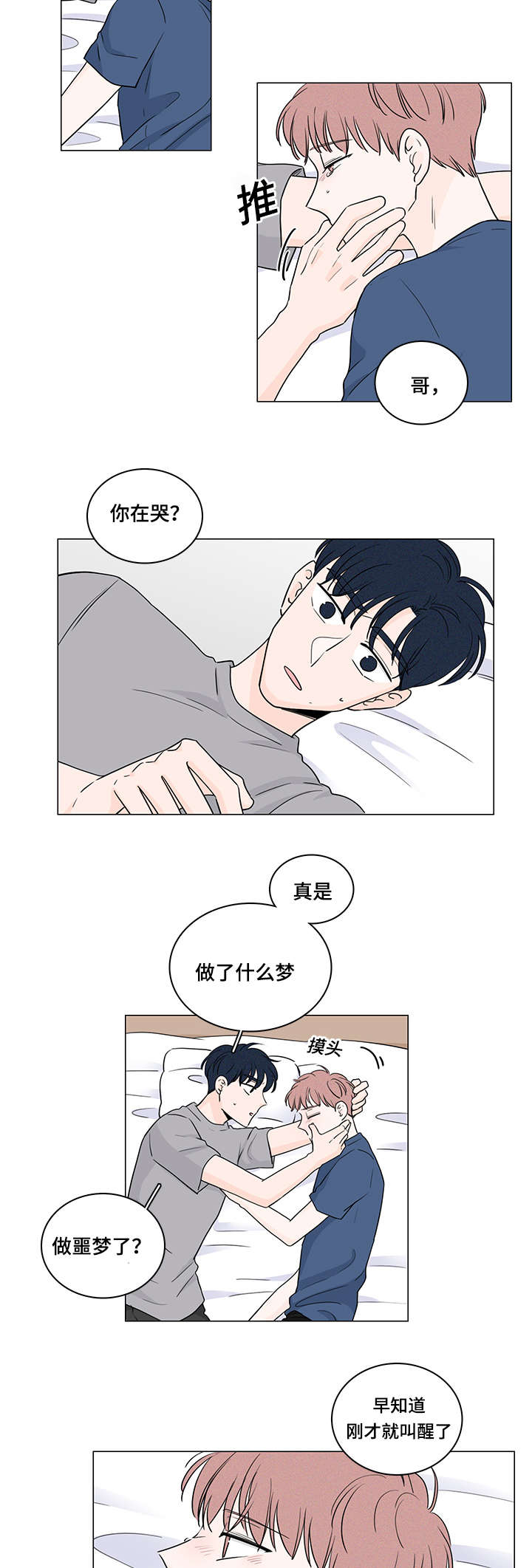 《交易痕迹》漫画最新章节第56章：见面免费下拉式在线观看章节第【15】张图片