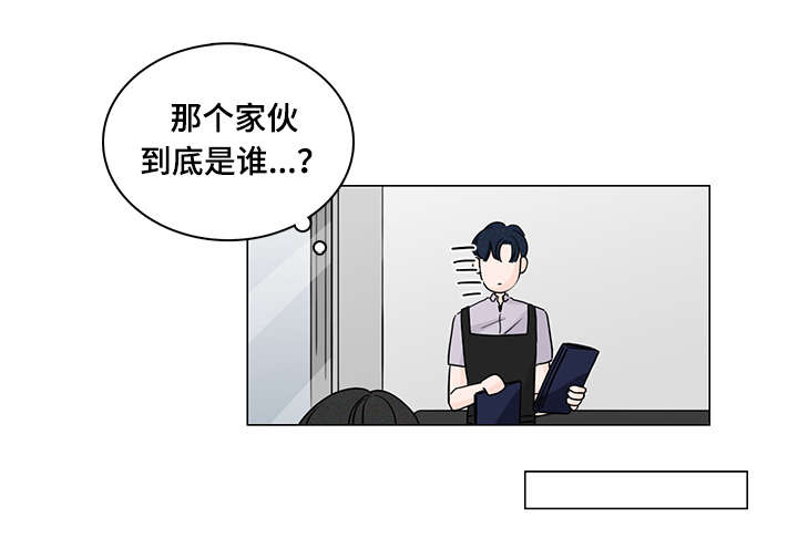 《交易痕迹》漫画最新章节第56章：见面免费下拉式在线观看章节第【1】张图片