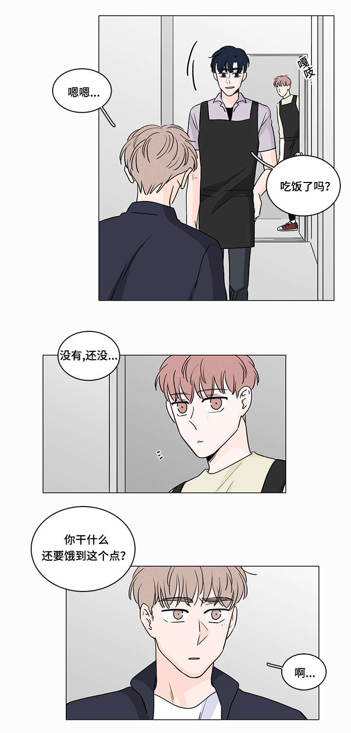 《交易痕迹》漫画最新章节第57章：你们在交往嘛免费下拉式在线观看章节第【8】张图片