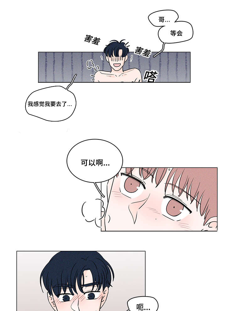 《交易痕迹》漫画最新章节第58章：做回自己免费下拉式在线观看章节第【3】张图片