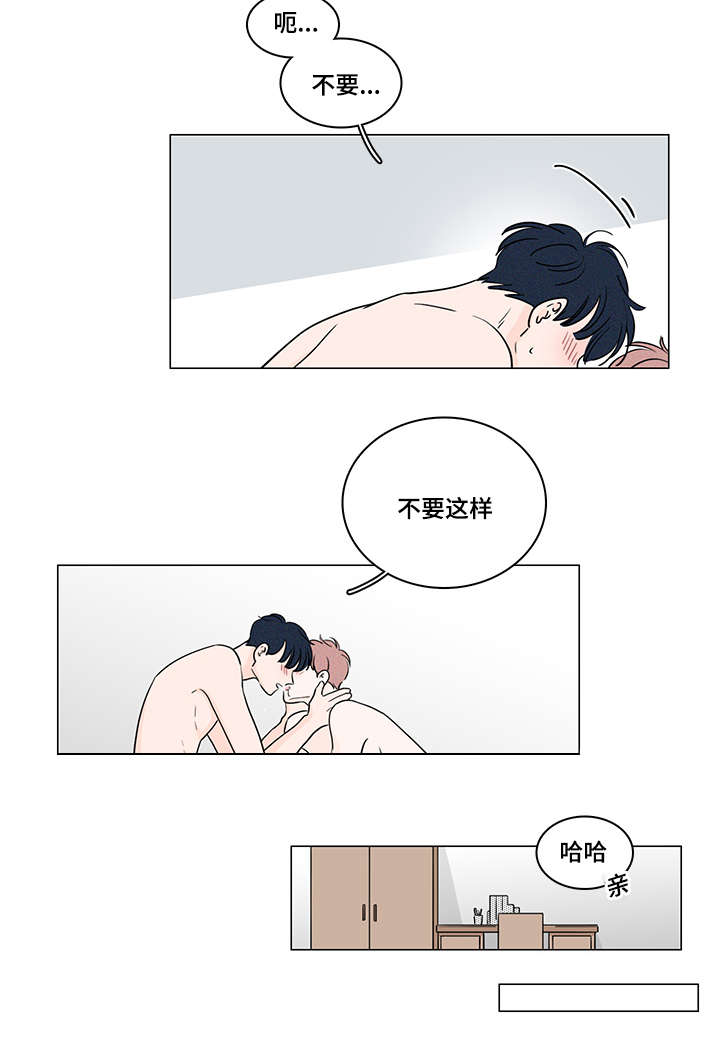 《交易痕迹》漫画最新章节第58章：做回自己免费下拉式在线观看章节第【1】张图片