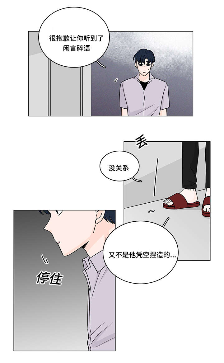 《交易痕迹》漫画最新章节第58章：做回自己免费下拉式在线观看章节第【10】张图片