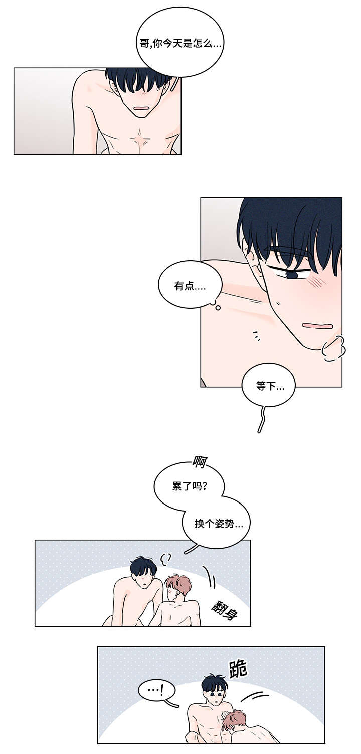 《交易痕迹》漫画最新章节第58章：做回自己免费下拉式在线观看章节第【4】张图片