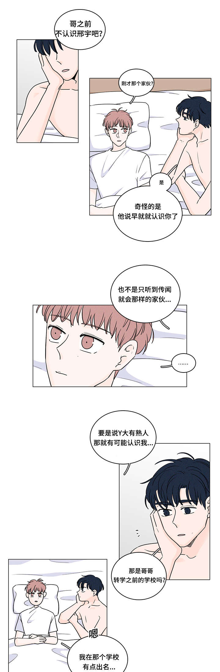 《交易痕迹》漫画最新章节第59章：整理好感情免费下拉式在线观看章节第【16】张图片