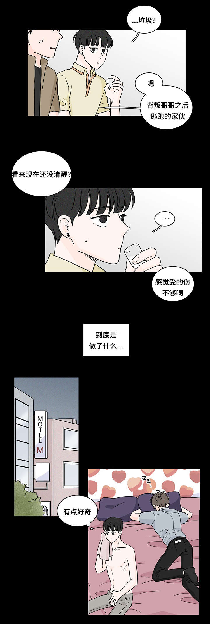 《交易痕迹》漫画最新章节第60章：好好聊聊免费下拉式在线观看章节第【16】张图片