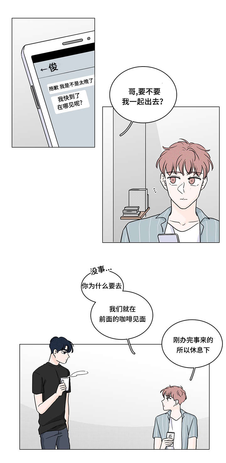 《交易痕迹》漫画最新章节第60章：好好聊聊免费下拉式在线观看章节第【8】张图片