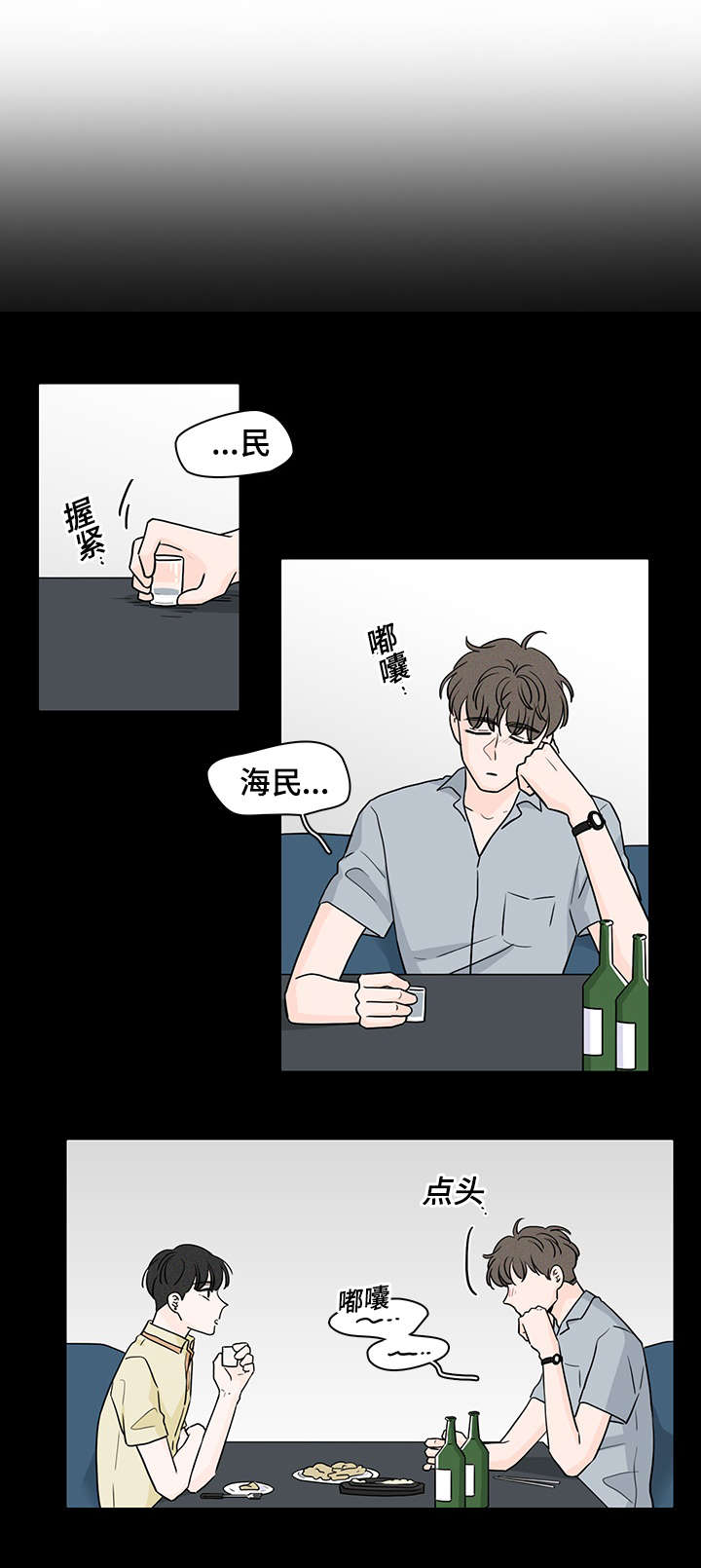 《交易痕迹》漫画最新章节第60章：好好聊聊免费下拉式在线观看章节第【19】张图片