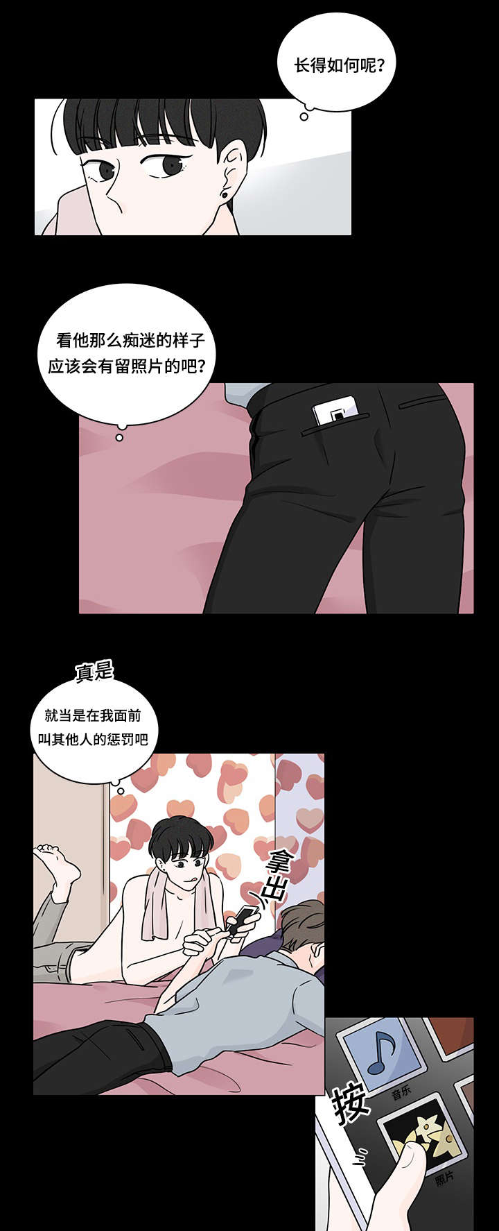 《交易痕迹》漫画最新章节第60章：好好聊聊免费下拉式在线观看章节第【15】张图片