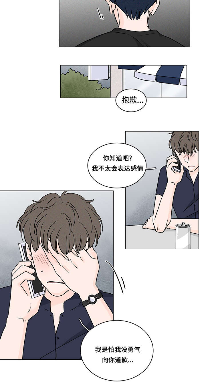 《交易痕迹》漫画最新章节第60章：好好聊聊免费下拉式在线观看章节第【5】张图片