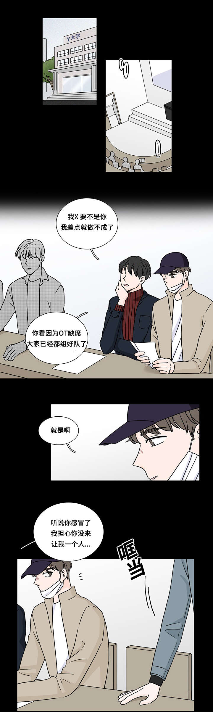 《交易痕迹》漫画最新章节第61章：和他的相遇免费下拉式在线观看章节第【15】张图片