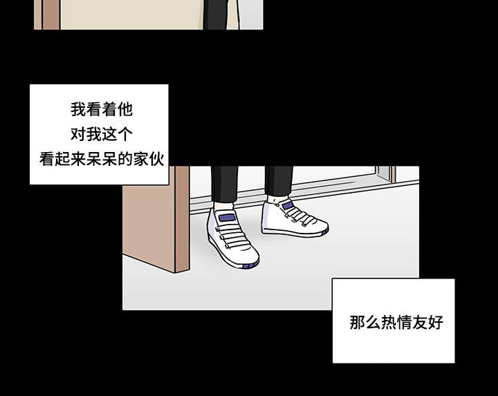 《交易痕迹》漫画最新章节第61章：和他的相遇免费下拉式在线观看章节第【2】张图片